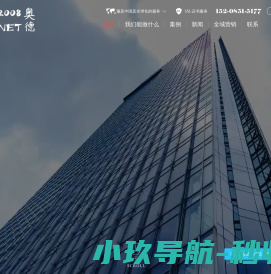贵阳网站建设
