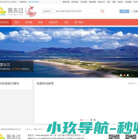 我去过社区
