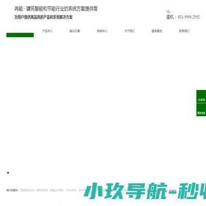 防火门监控器