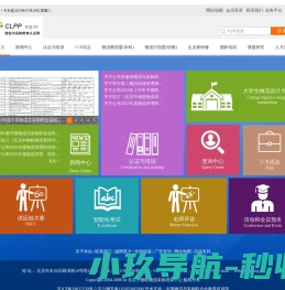 网站截图