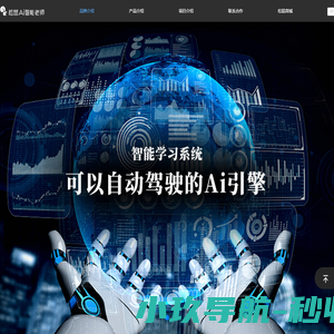 上海松鼠云上人工智能技术有限公司