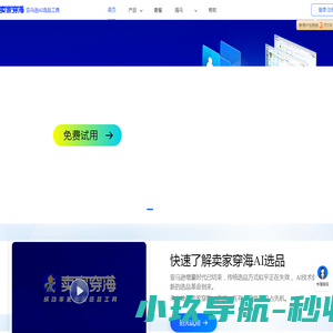 卖家穿海