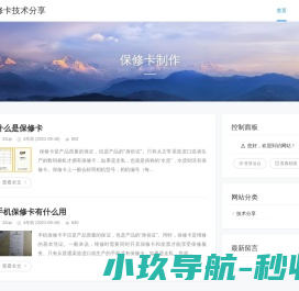 保修卡制作技术分享