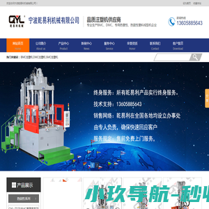 北京精时恒达钟表有限公司