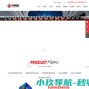 LED显示屏源头厂家