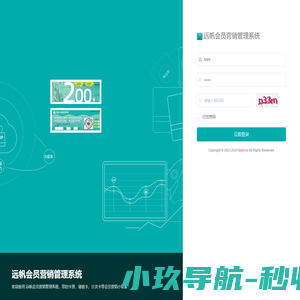 远帆会员营销管理系统