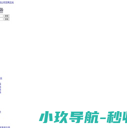 短信接口