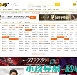 17173网络游戏门户站