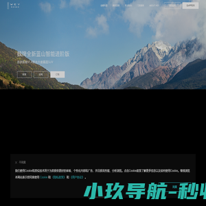 魏牌新能源官网