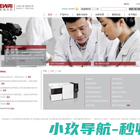 东西分析