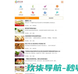 领航网络