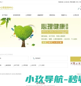 哈尔滨心理咨询