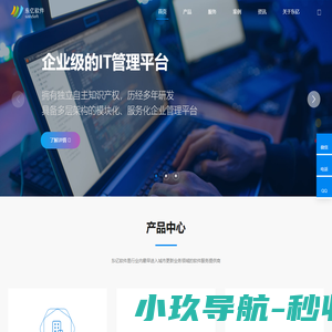 深圳市东亿软件技术有限公司