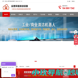 皓瑞洁品牌清洁设备厂家,专业直供工业无人扫地机器人/商用洗地机器人/洗地机/扫地机/扫雪机/高空作业平台/