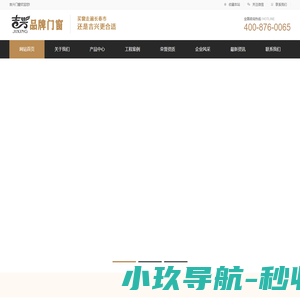 吉兴门窗/吉兴品牌门窗/系统门窗阳光房专家/官网/400