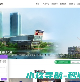 西安都明光电