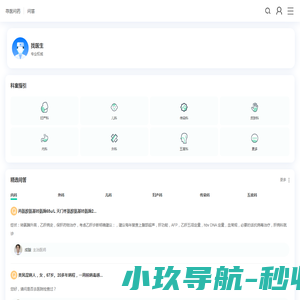 网站截图