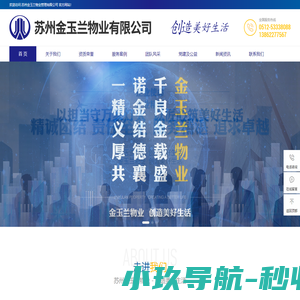 湖南宏祥万景环境工程有限公司