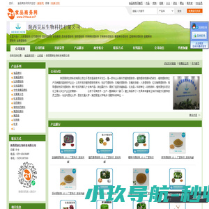 陕西昊辰生物科技有限公司