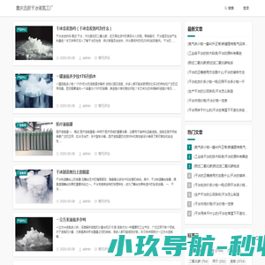 重庆迅欧干冰液氮工厂