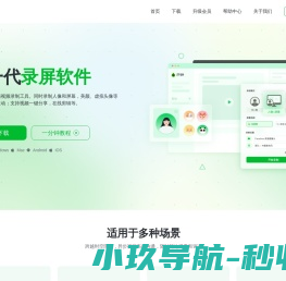 芦笋录屏官网
