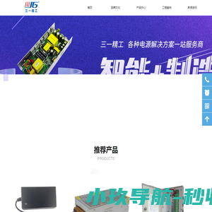 专注于系统集成超薄开关电源解