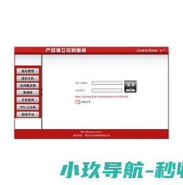 产品管理平台