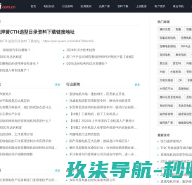 SMT激光钢网加工厂家