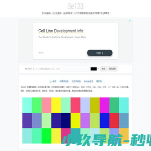 百度爱采购店铺开户入驻代运营
