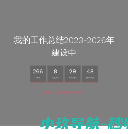 时光纪念