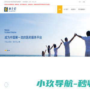 四川本草堂药业有限公司