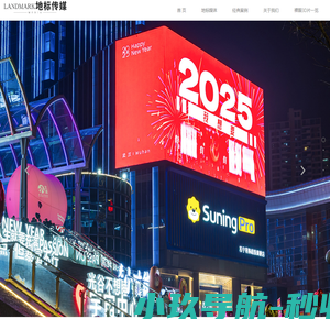 武汉地标传媒有限公司