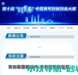 瑞普环保