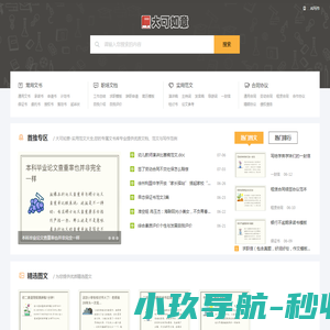 顺特科技