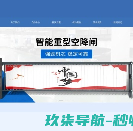 湖南卫兵智能科技有限公司