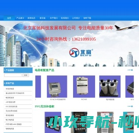 北京富驰科技发展有限公司