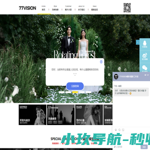 沈阳77摄影