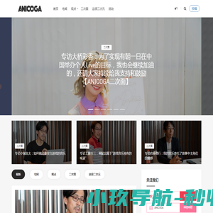 ANICOGA