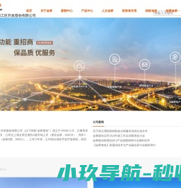 类器官模型和芯片技术的领导者