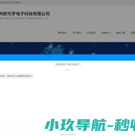 传感器称重模块定制