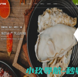 乳山海韵水产养殖