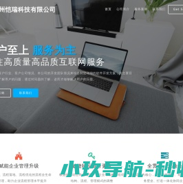 杭州恺瑞科技有限公司