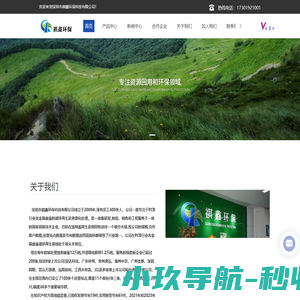 蚀刻液再生设备