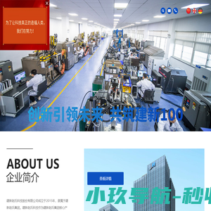 建新赵氏科技有限公司