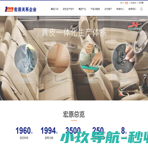 广州宏原汽车配件有限公司