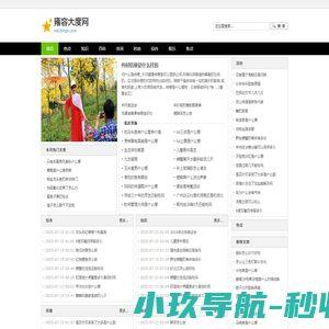 网站截图