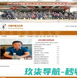 山东正凯企业管理咨询有限公司
