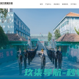 爱瑞电子