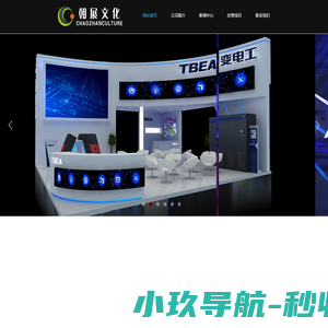 上海园欧实业有限公司
