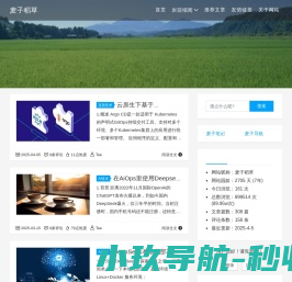 麦子稻草